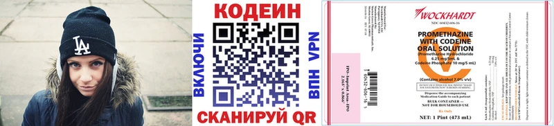 Кодеиновый сироп Lean Purple Drank Купить где Бобров