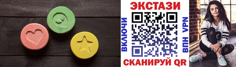ЭКСТАЗИ круглые  Купить где  Бобров 
