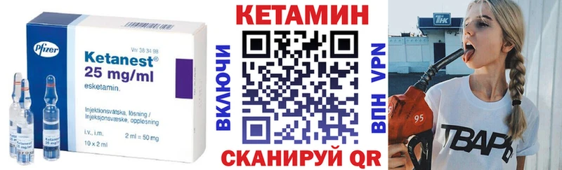 Купить где  Бобров  КЕТАМИН VHQ 